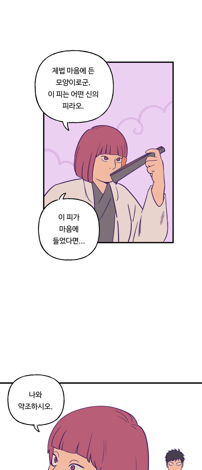 34 페이지