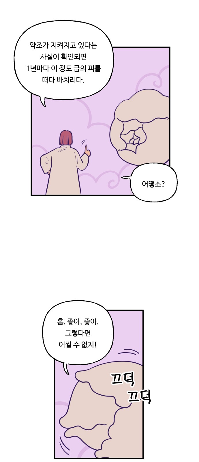36 페이지