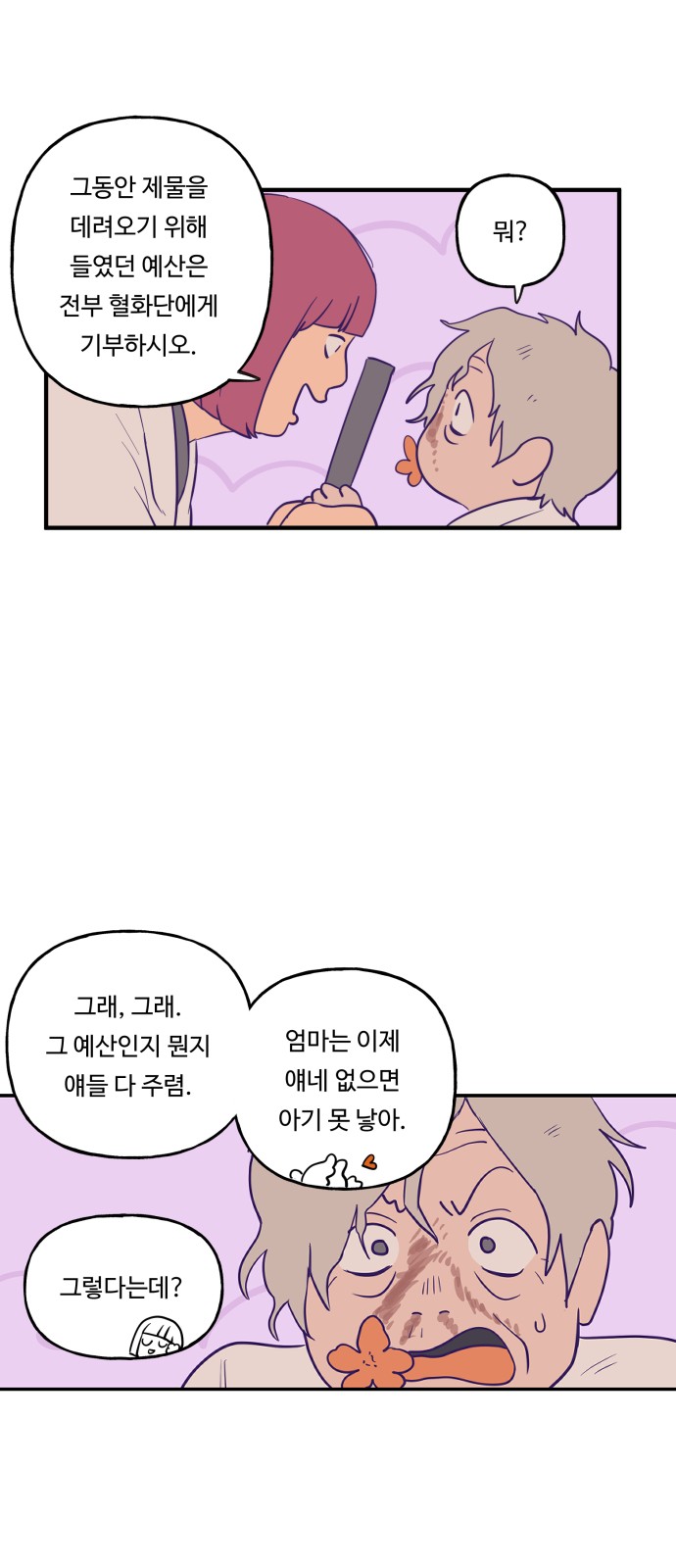 42 페이지