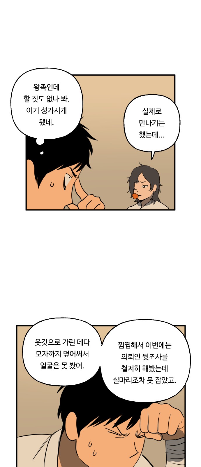 23 페이지