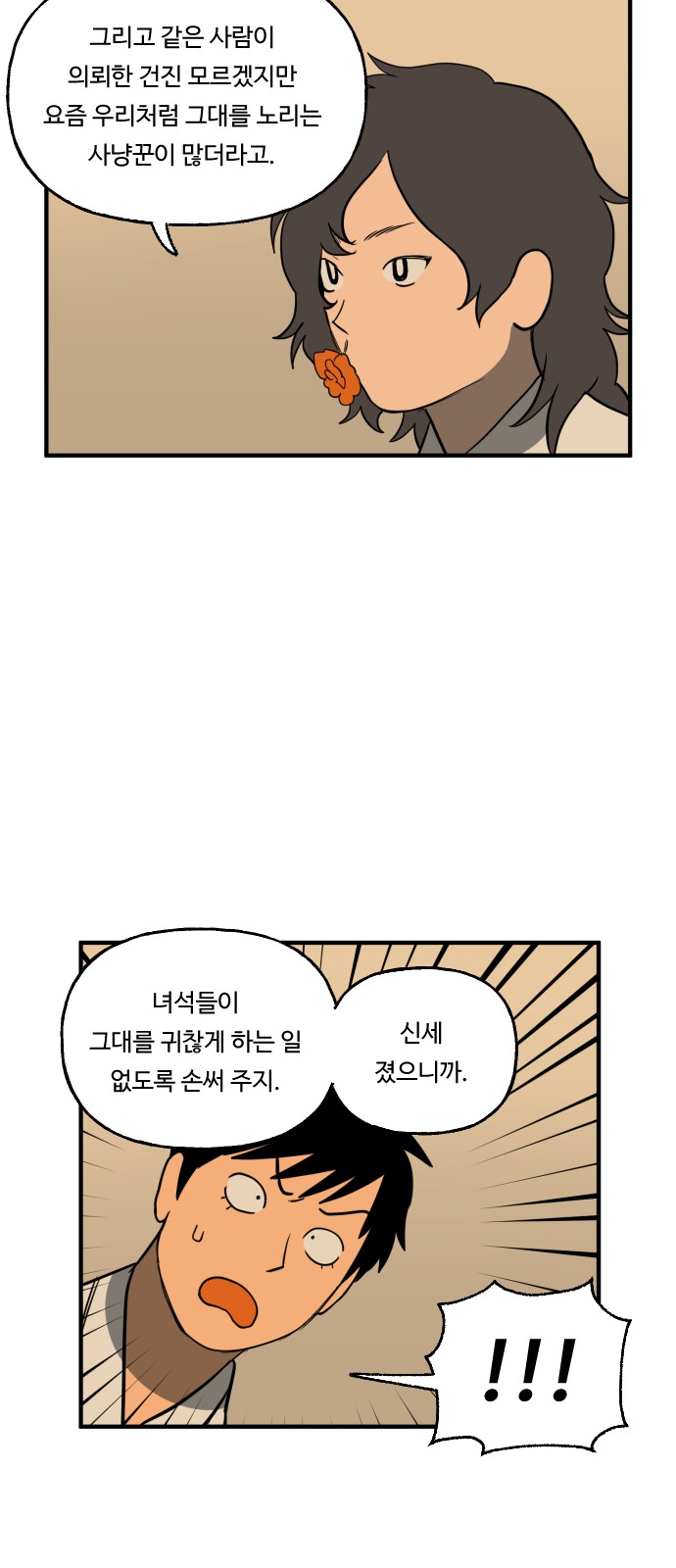 28 페이지