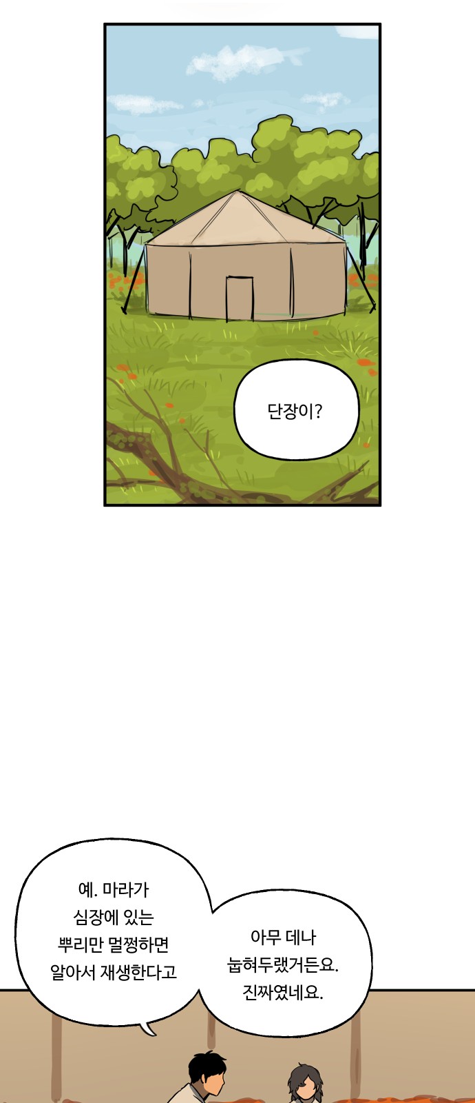 8 페이지