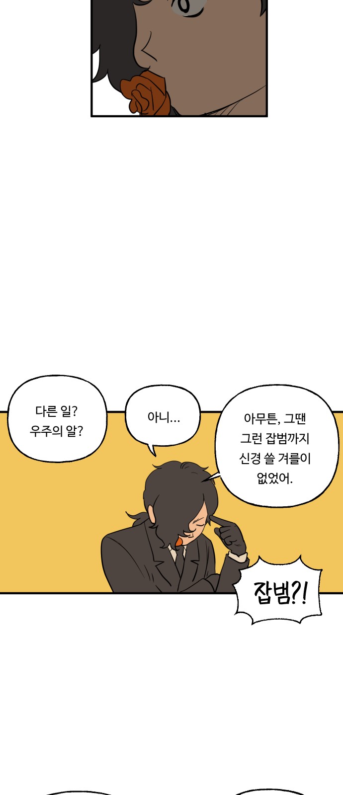 29 페이지