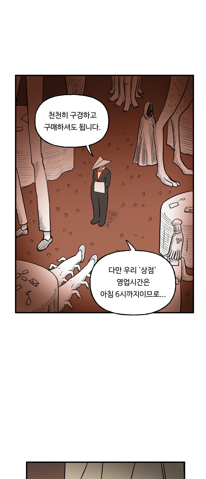 36 페이지