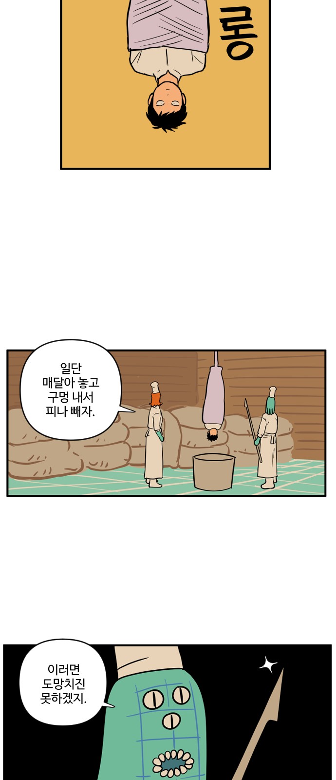 31 페이지