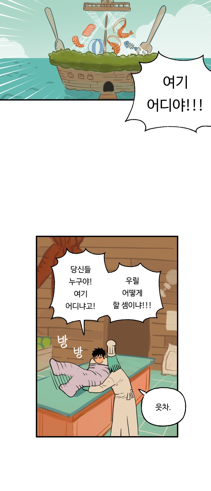 7 페이지