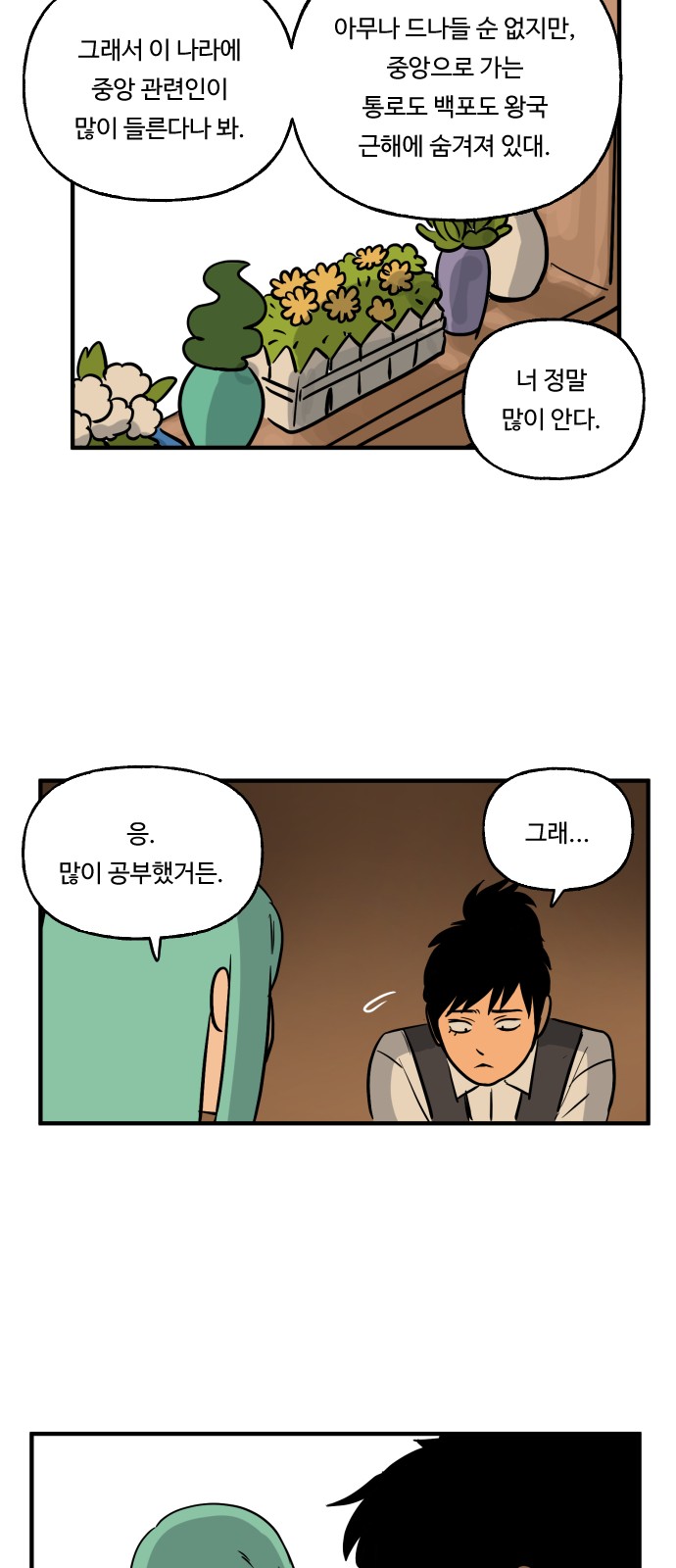 12 페이지