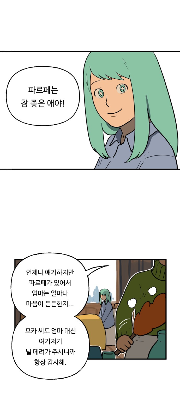 2 페이지