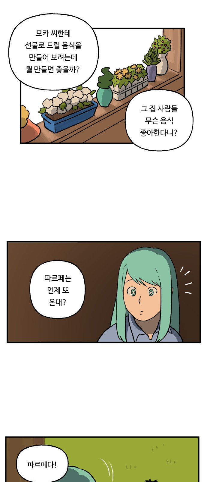 3 페이지
