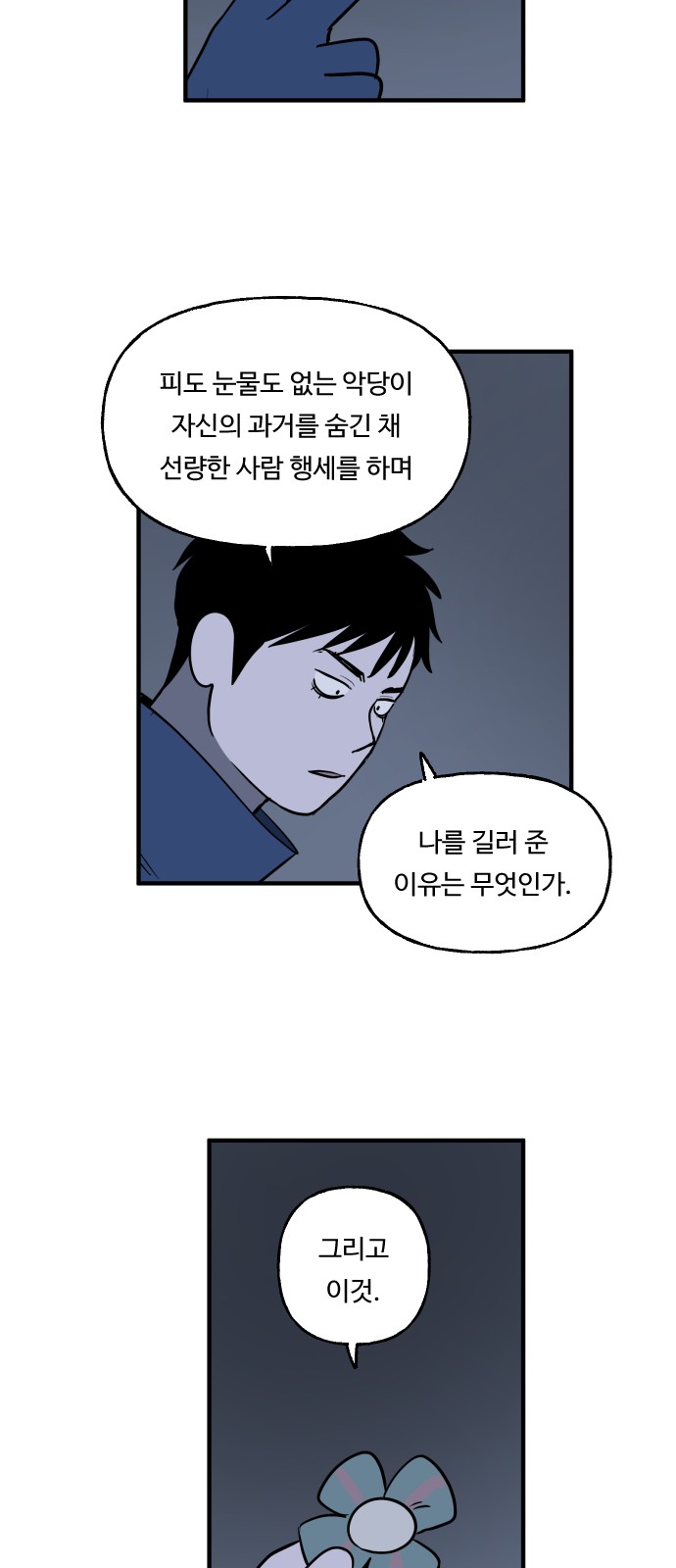 38 페이지