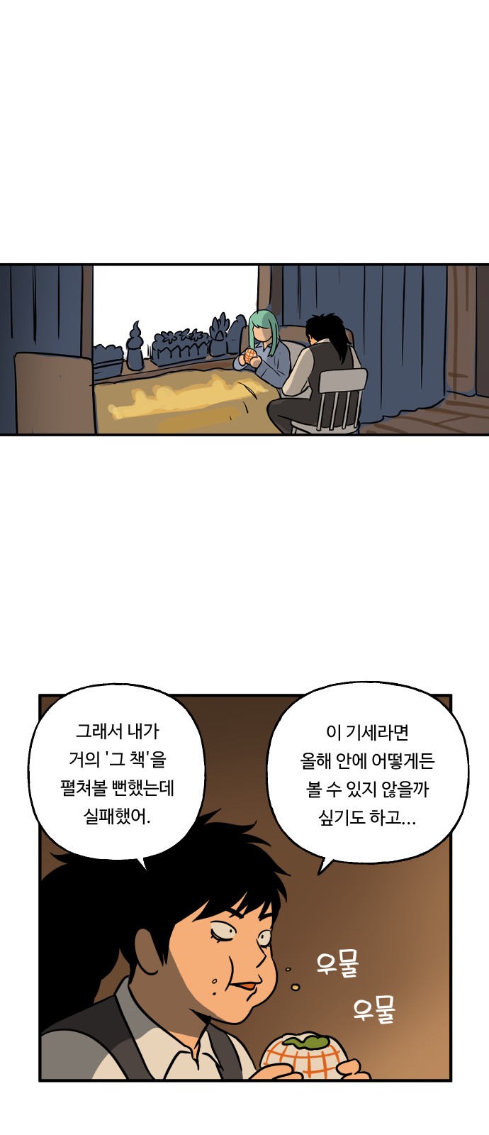 6 페이지