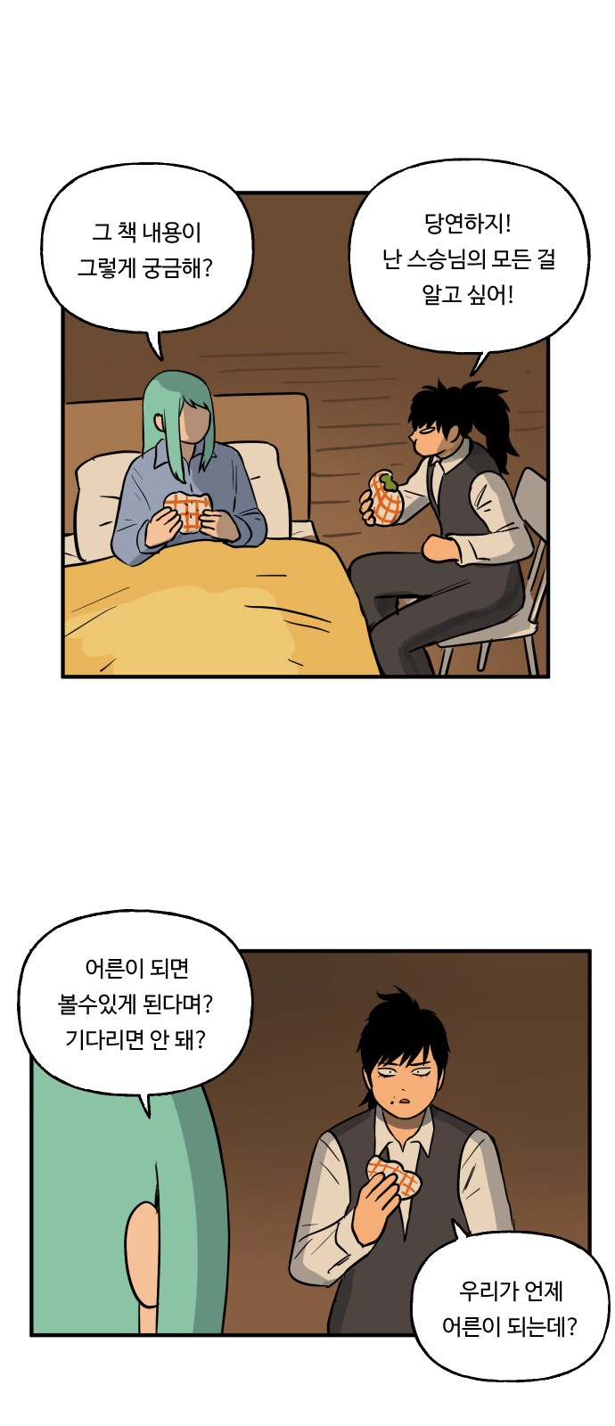7 페이지