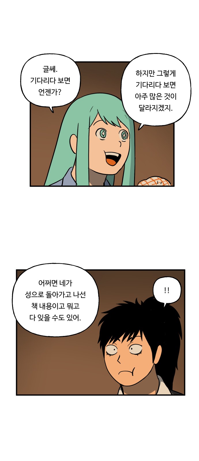 8 페이지