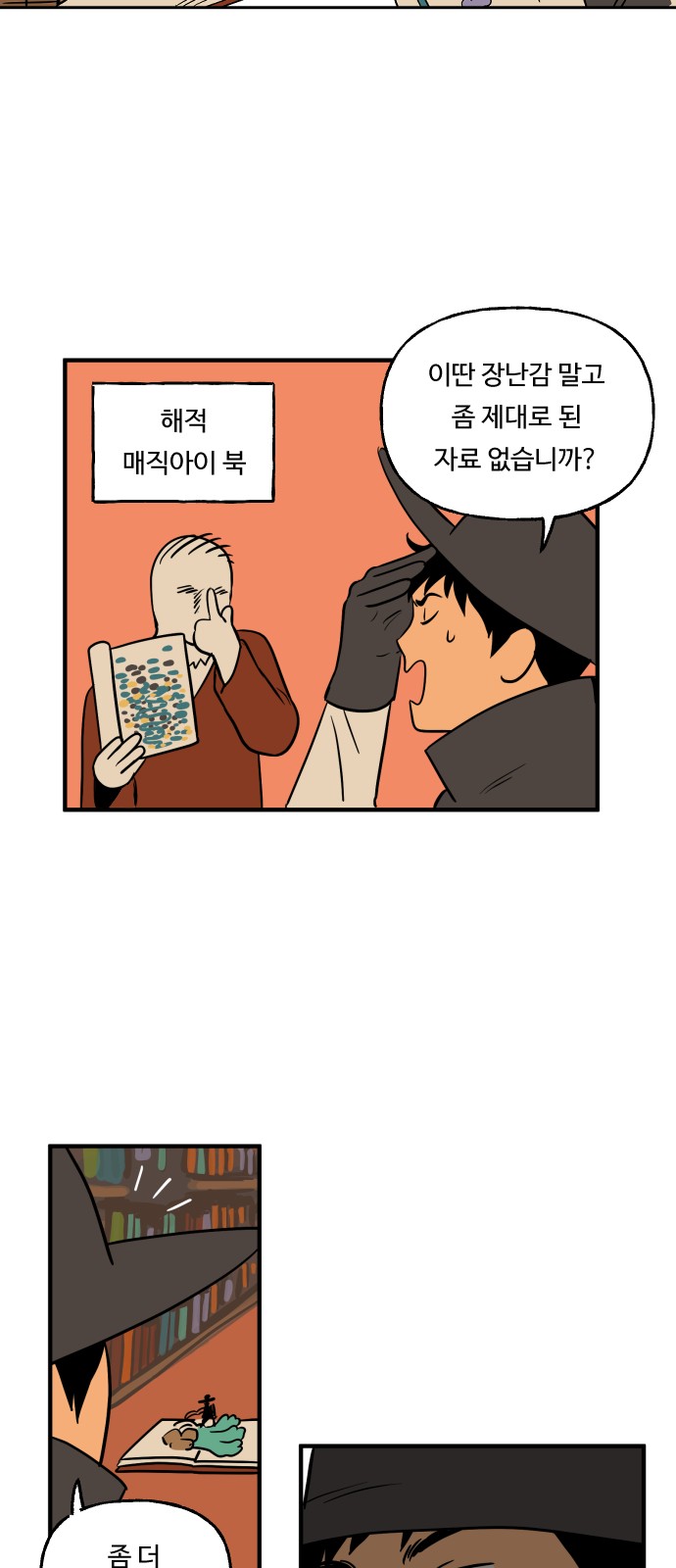 28 페이지