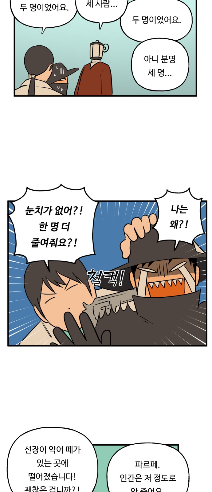 8 페이지