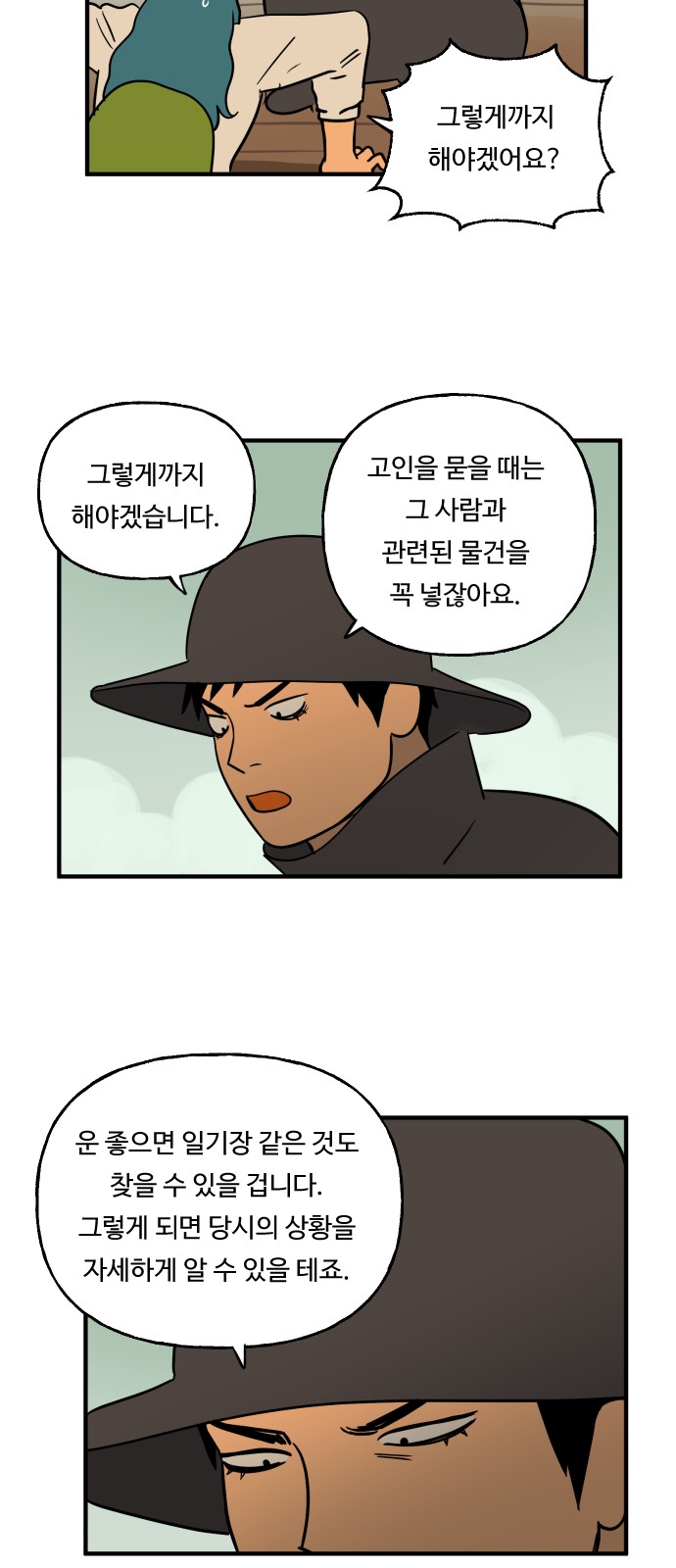 16 페이지