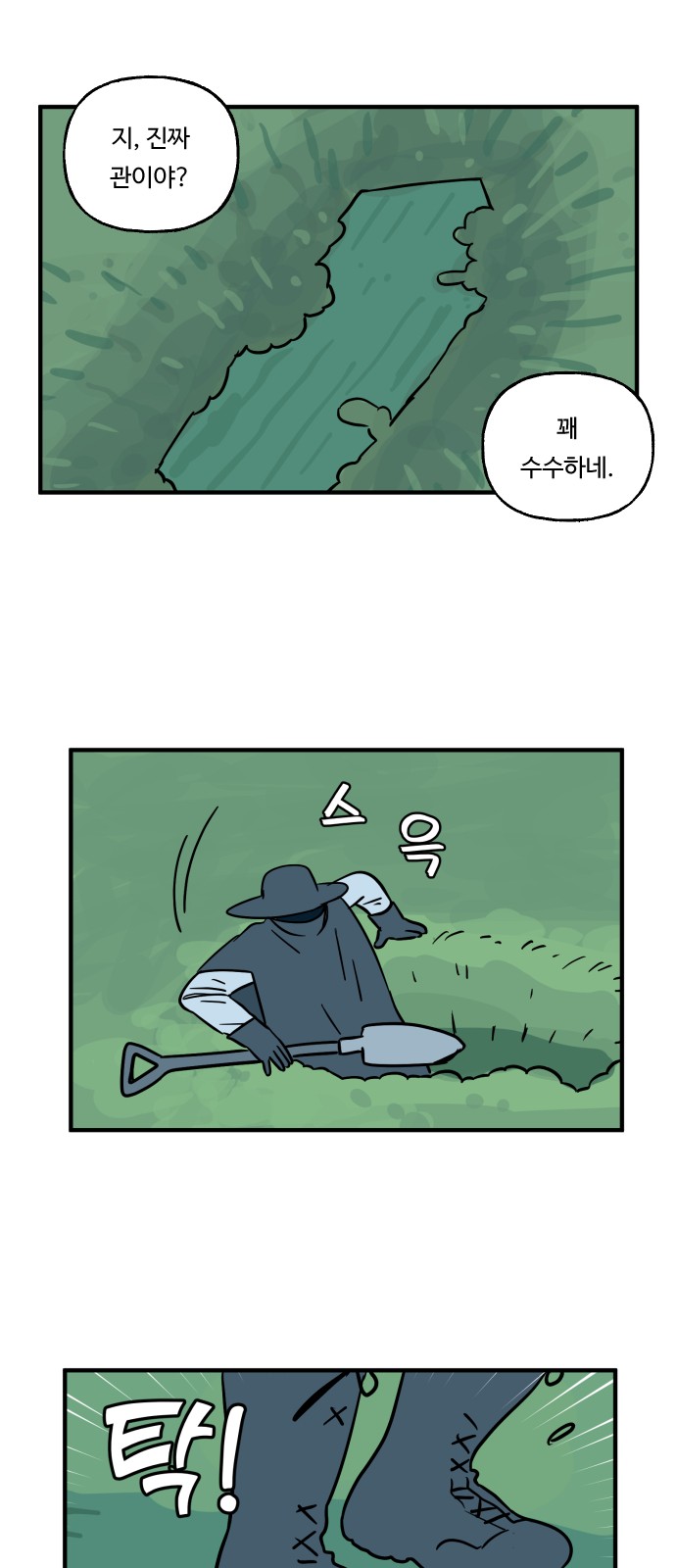 28 페이지