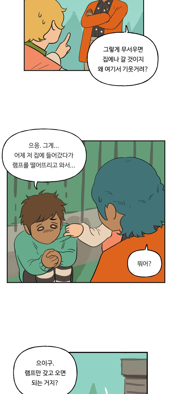 29 페이지