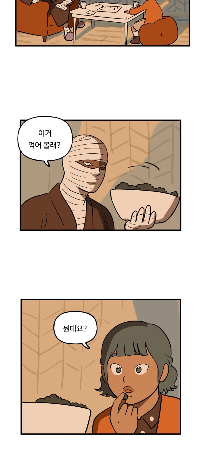 26 페이지