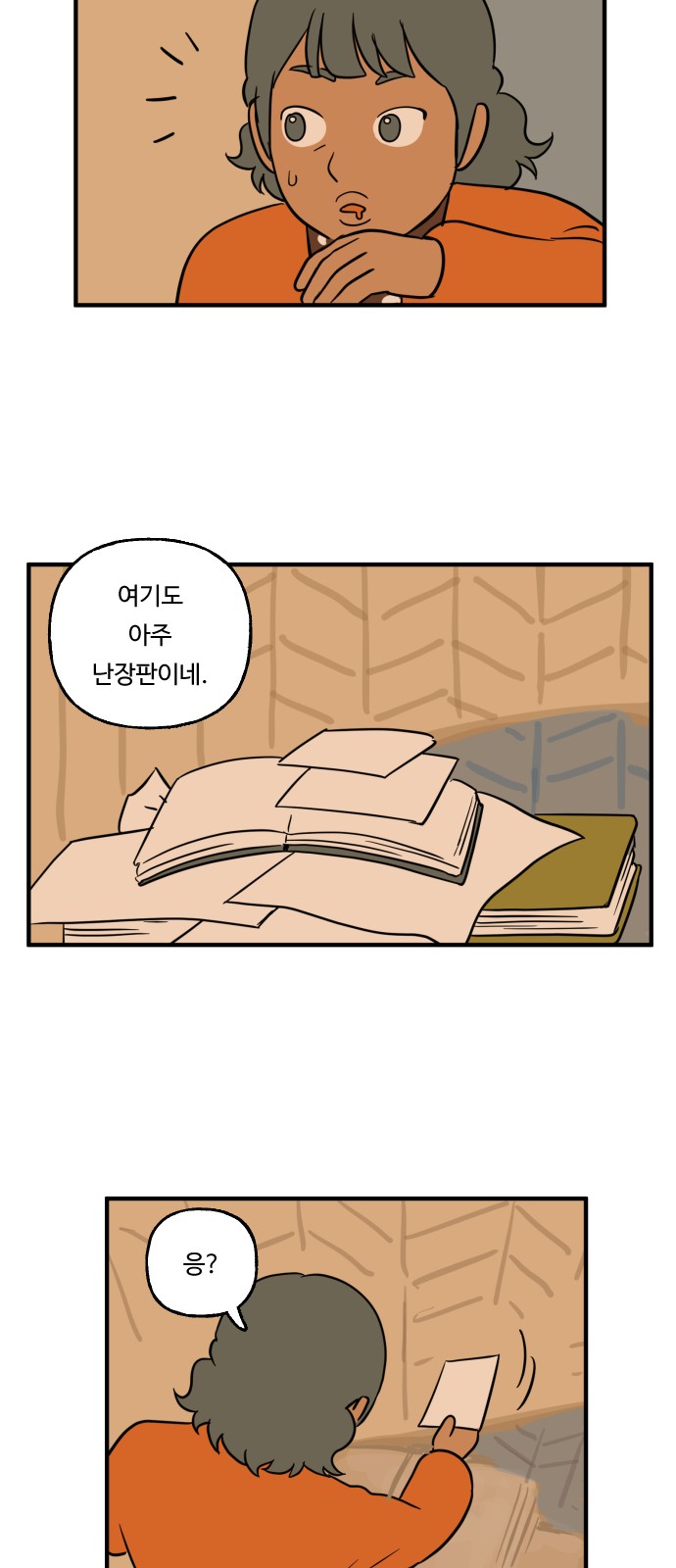 28 페이지