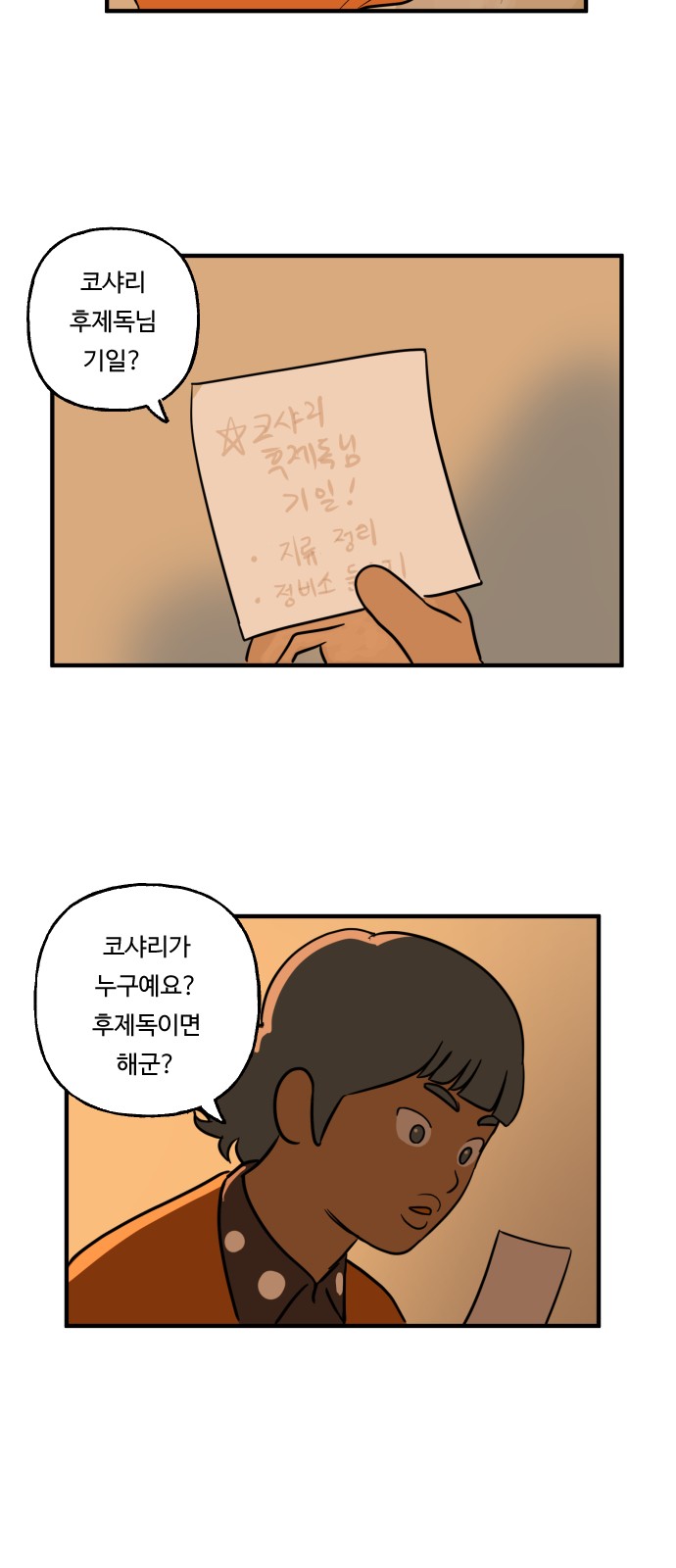 29 페이지