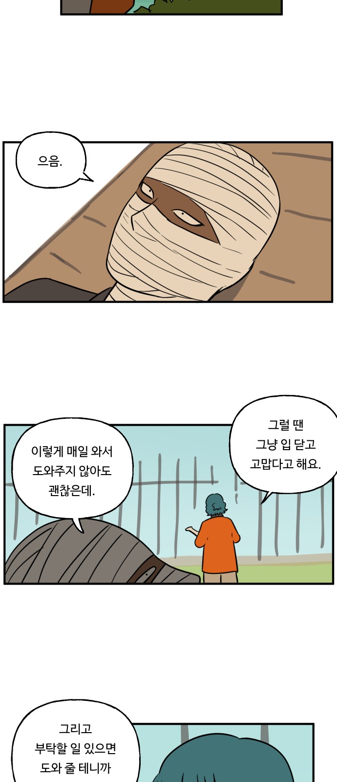 23 페이지