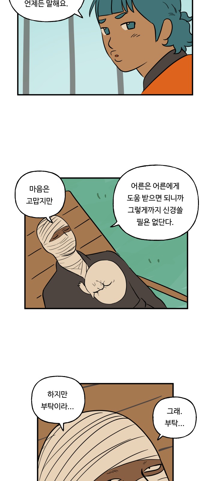 24 페이지