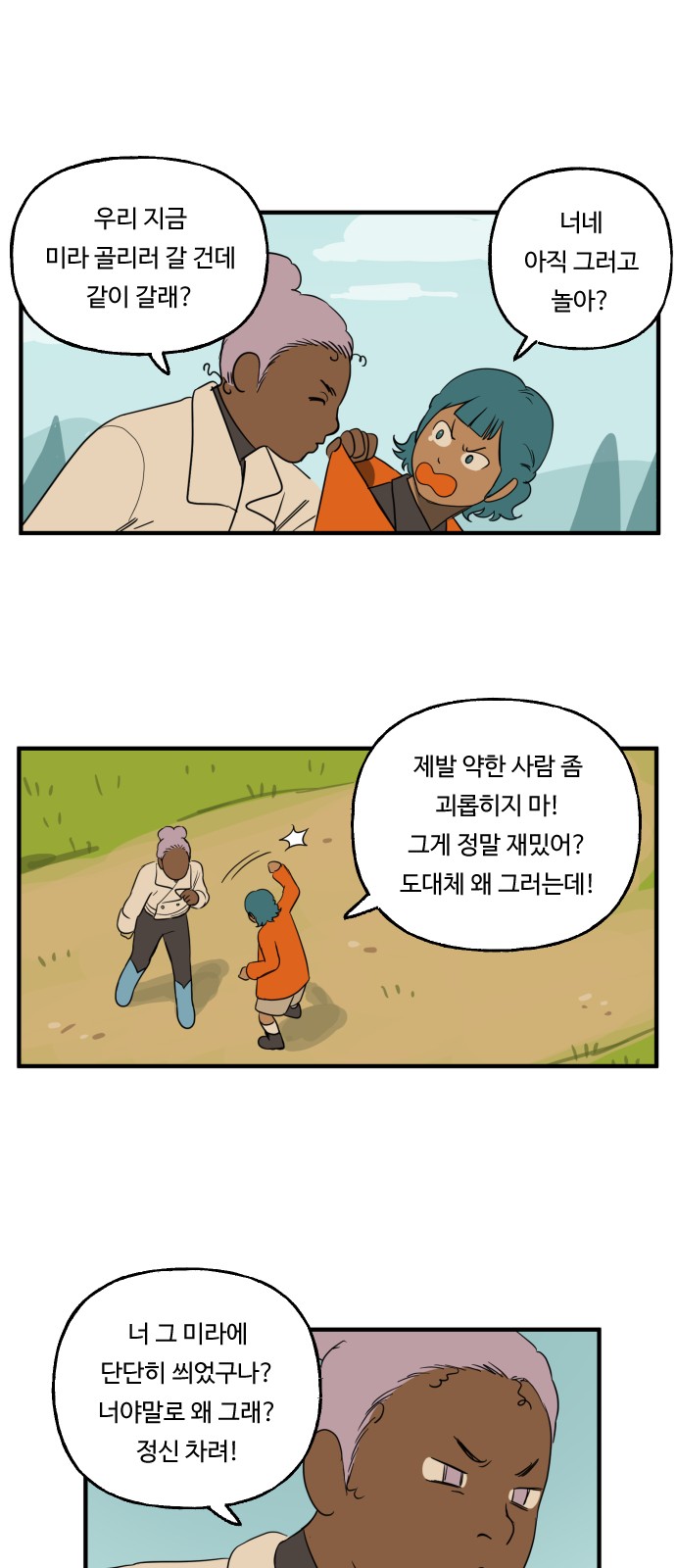 6 페이지