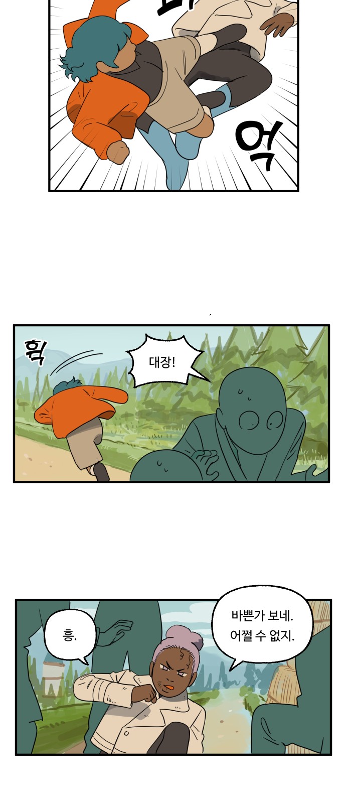 8 페이지