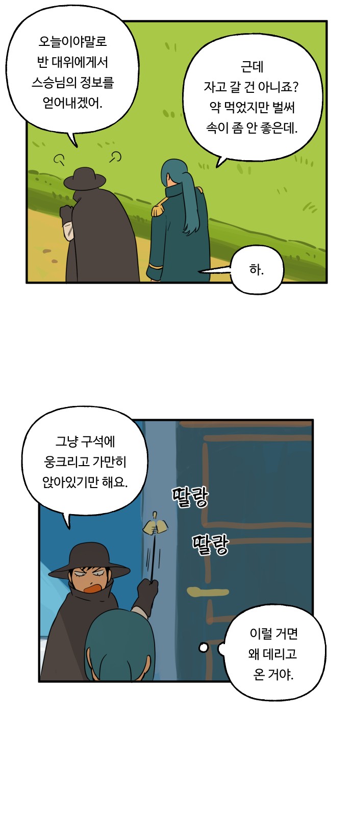 28 페이지