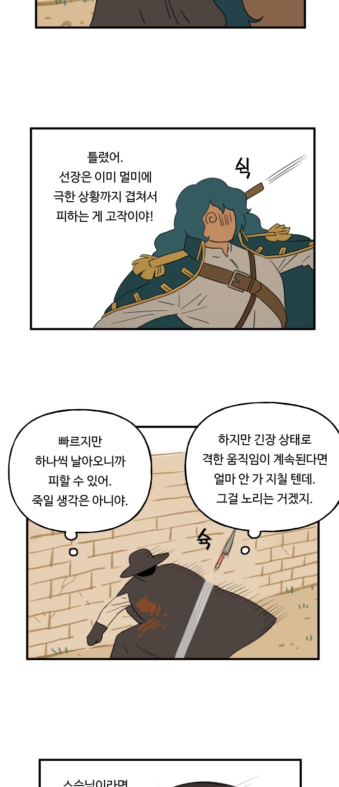 26 페이지