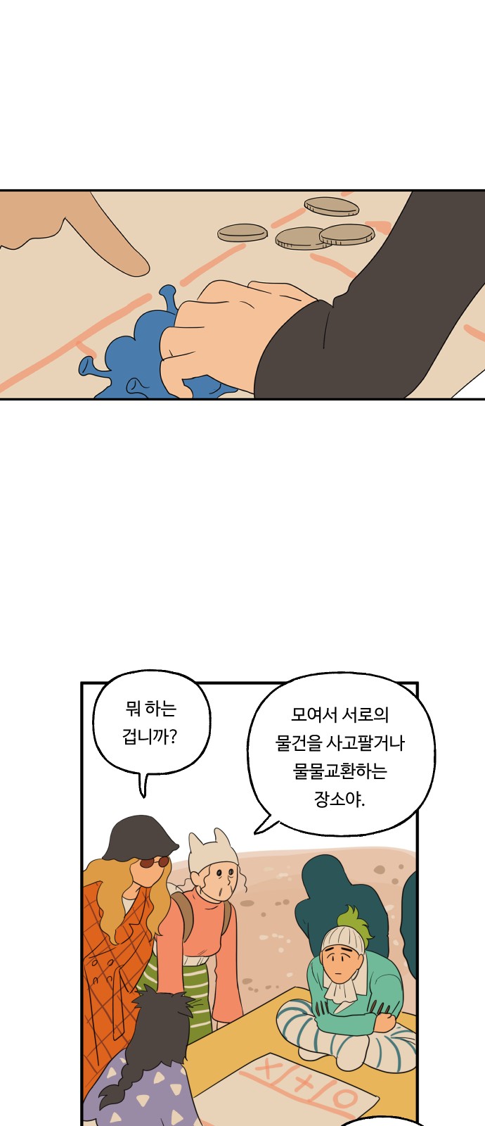 29 페이지