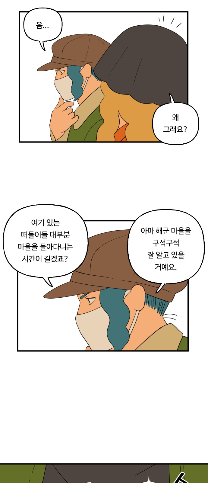 31 페이지