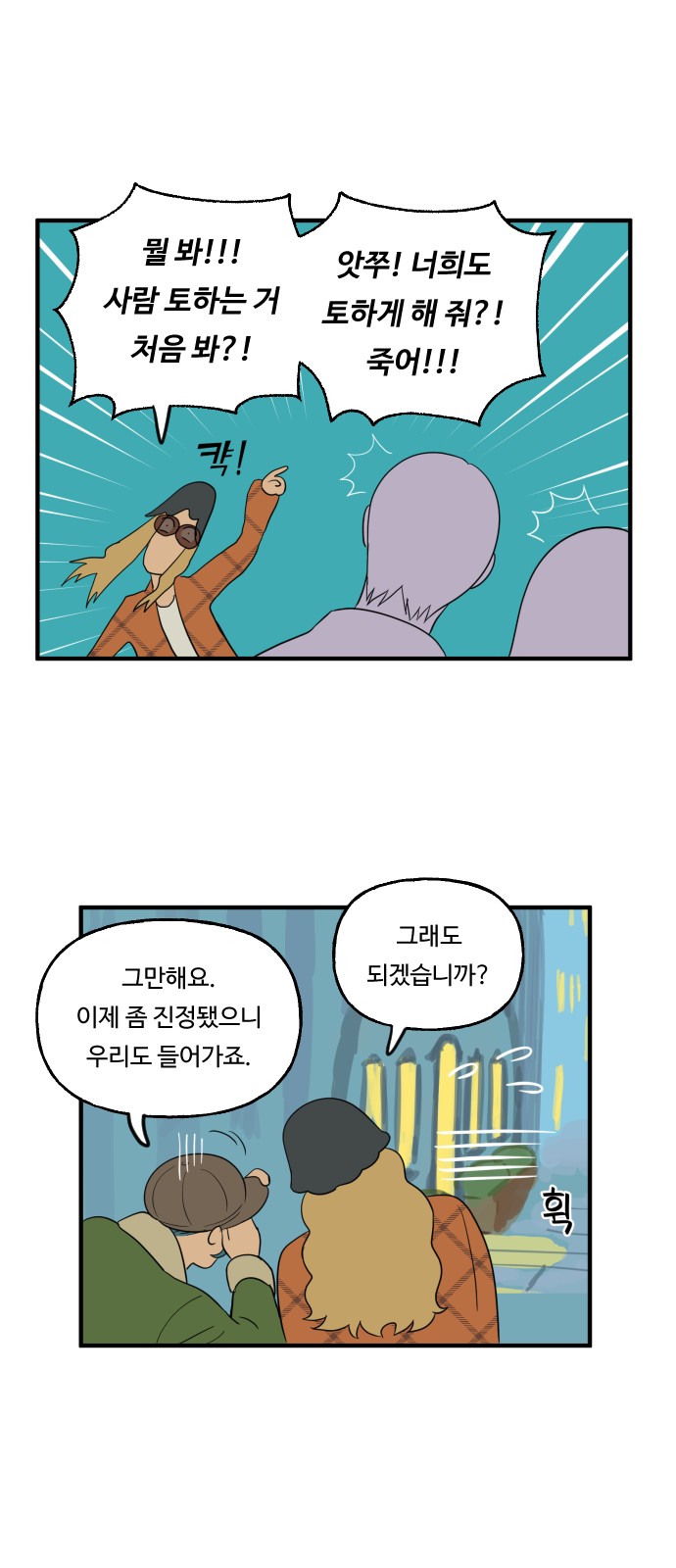 8 페이지