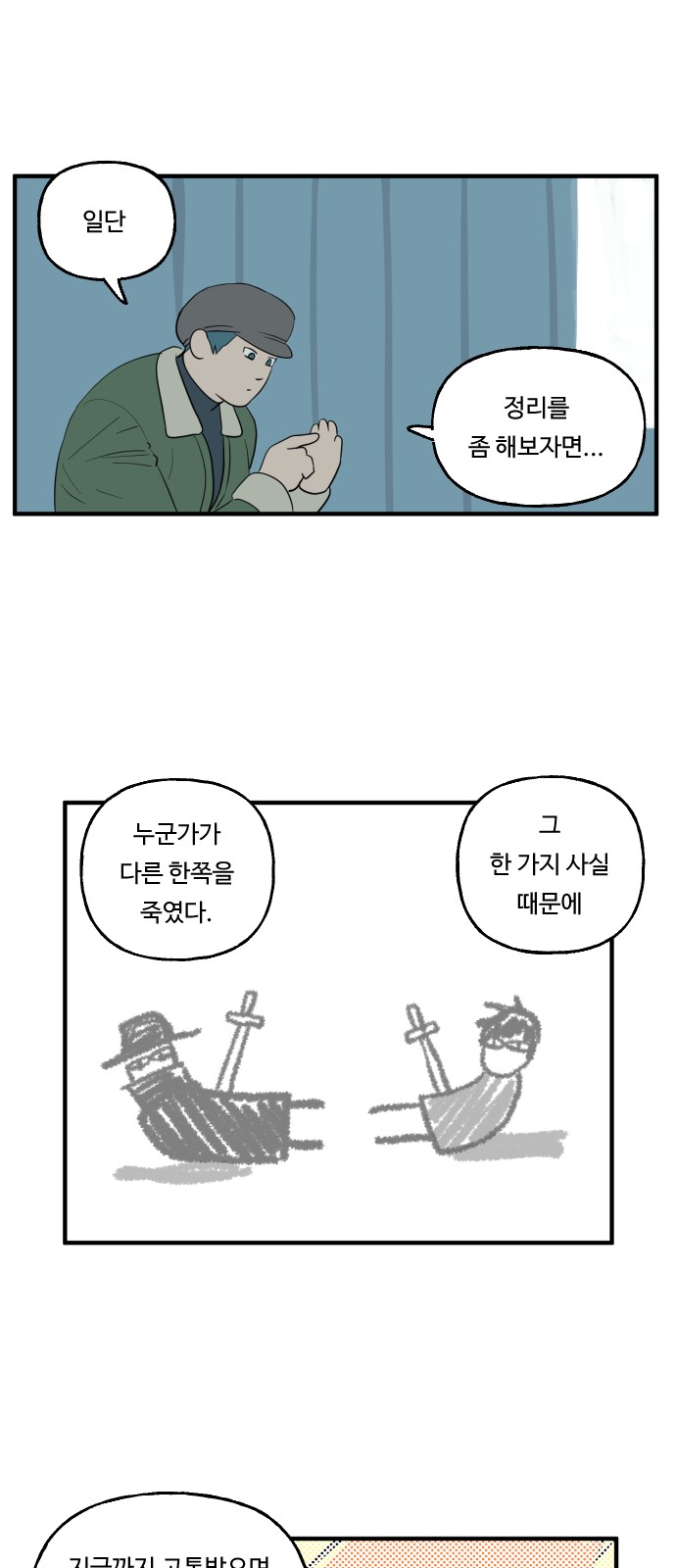 31 페이지