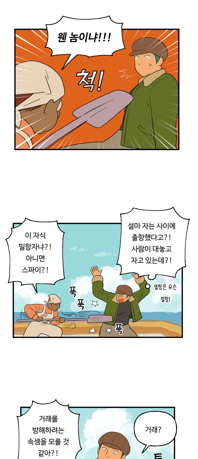 36 페이지