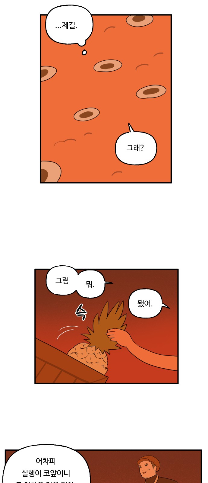 13 페이지