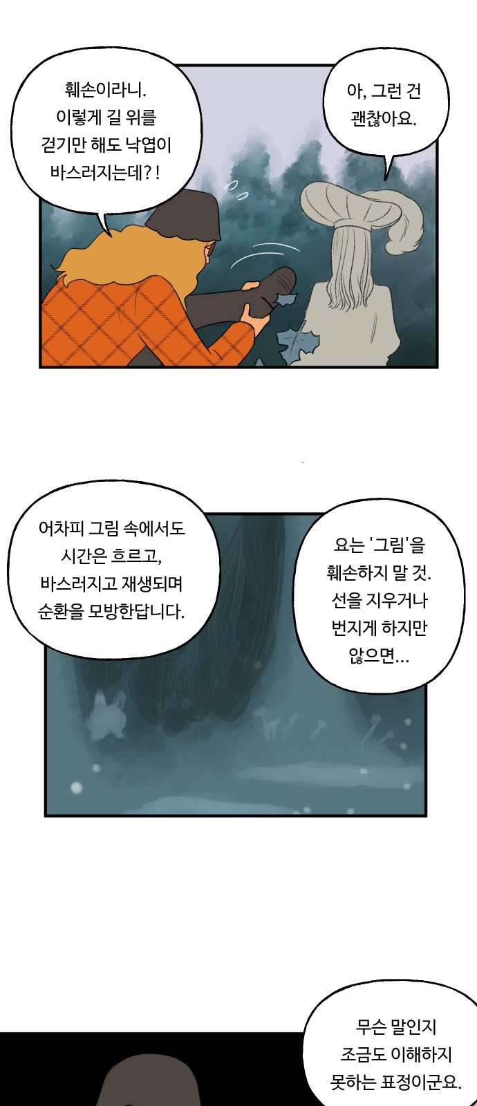 23 페이지
