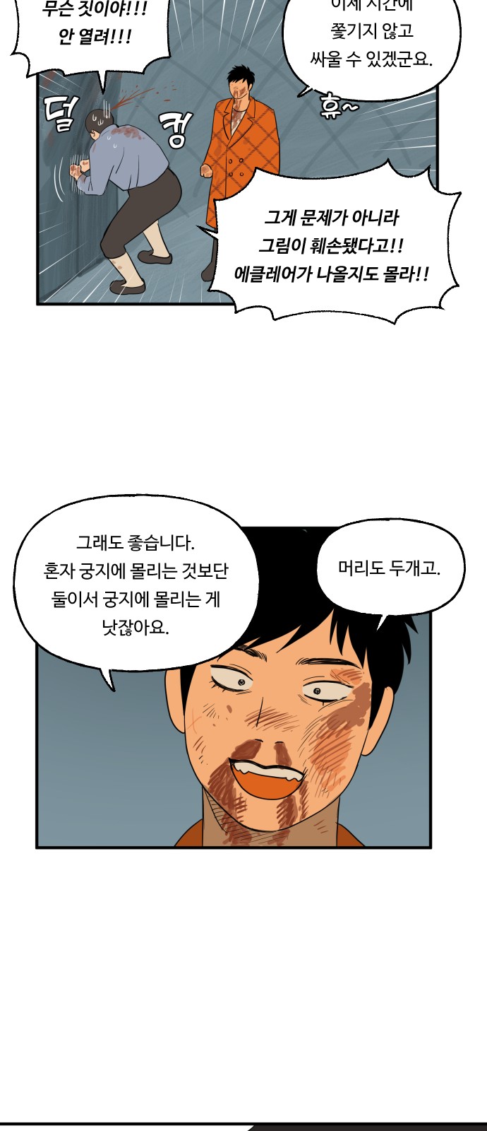 36 페이지