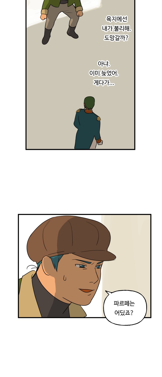8 페이지