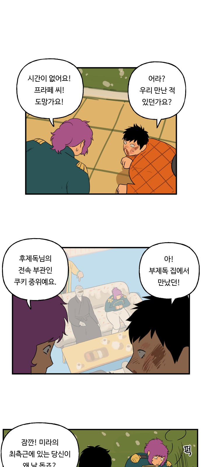 24 페이지
