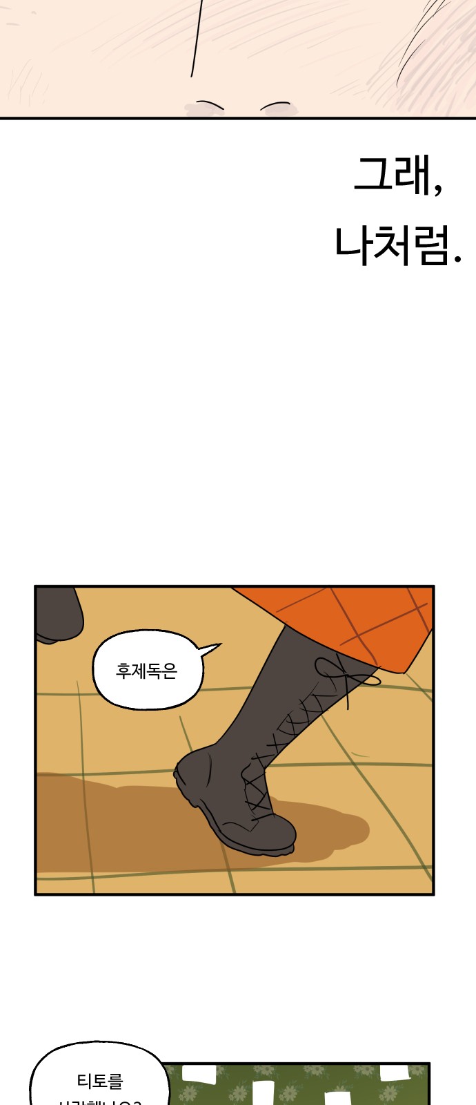 28 페이지