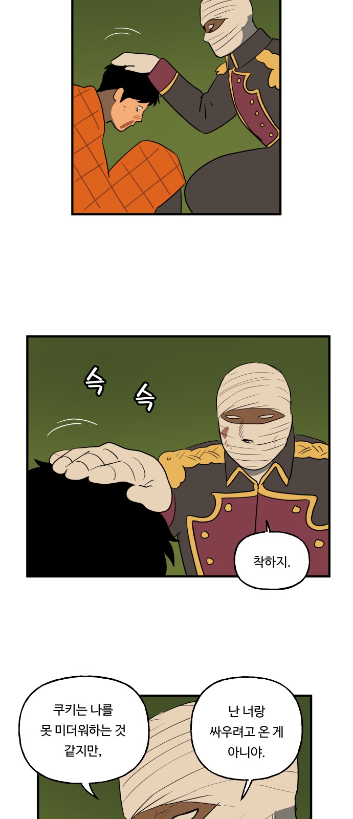 14 페이지