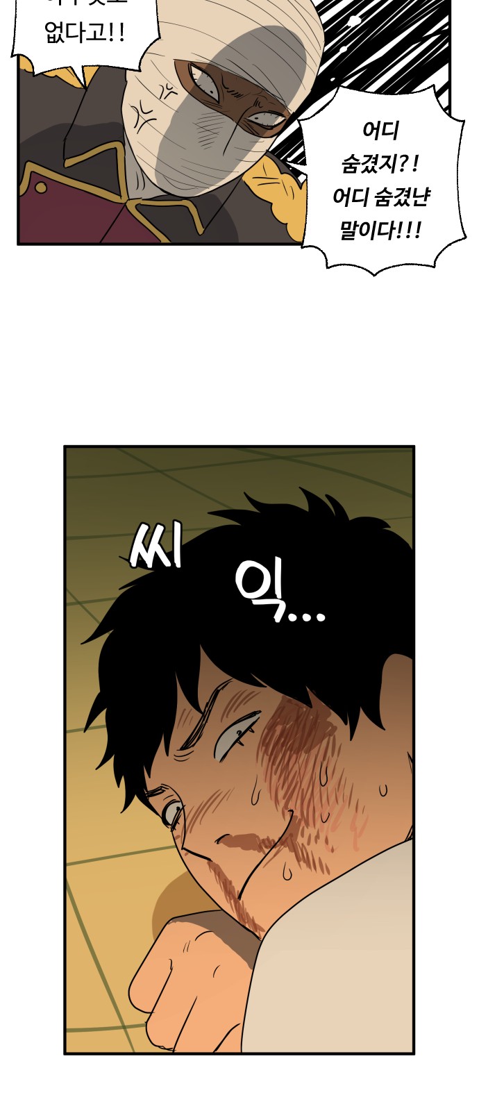 29 페이지
