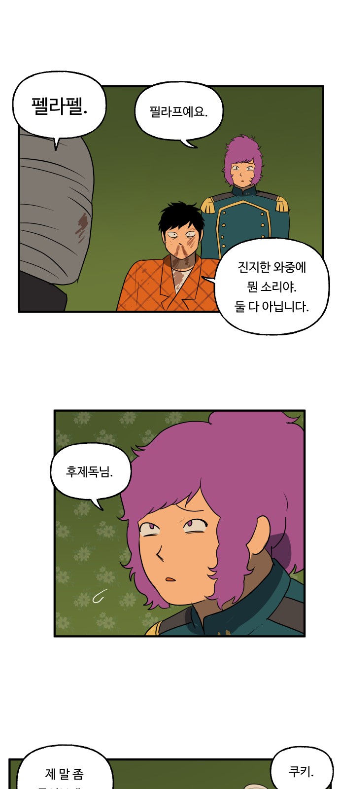 6 페이지