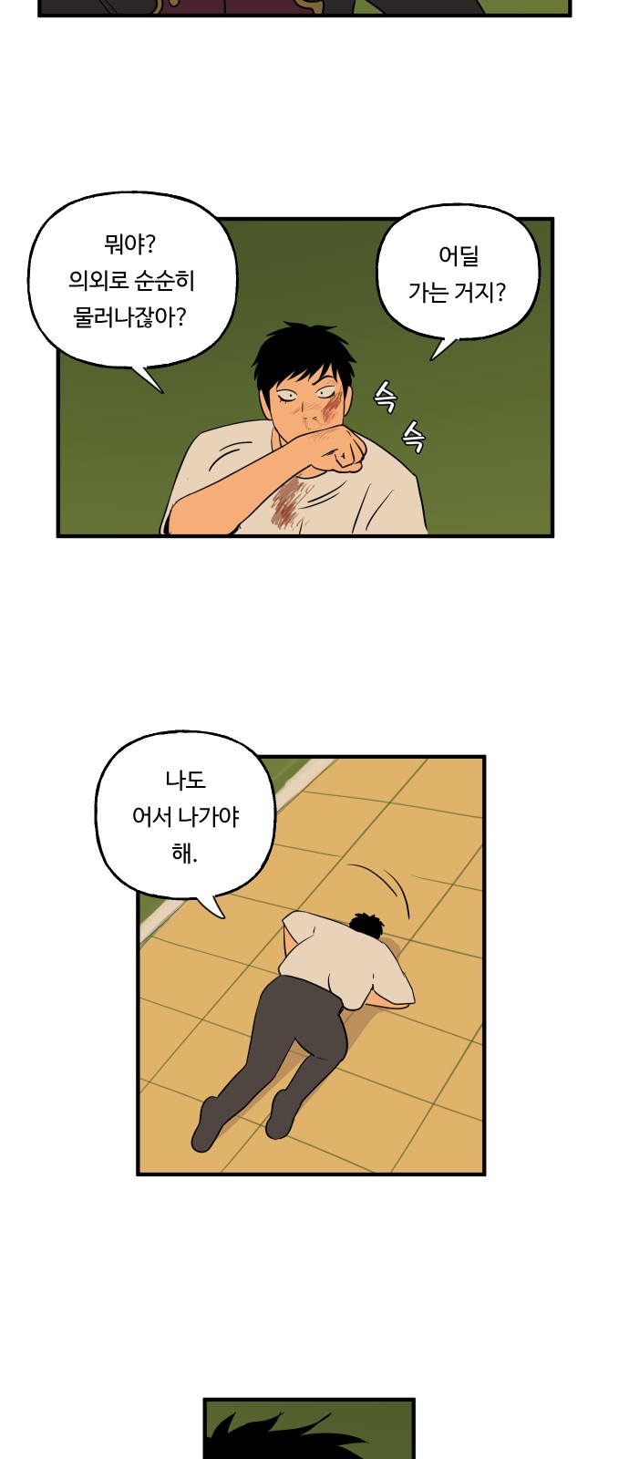 8 페이지