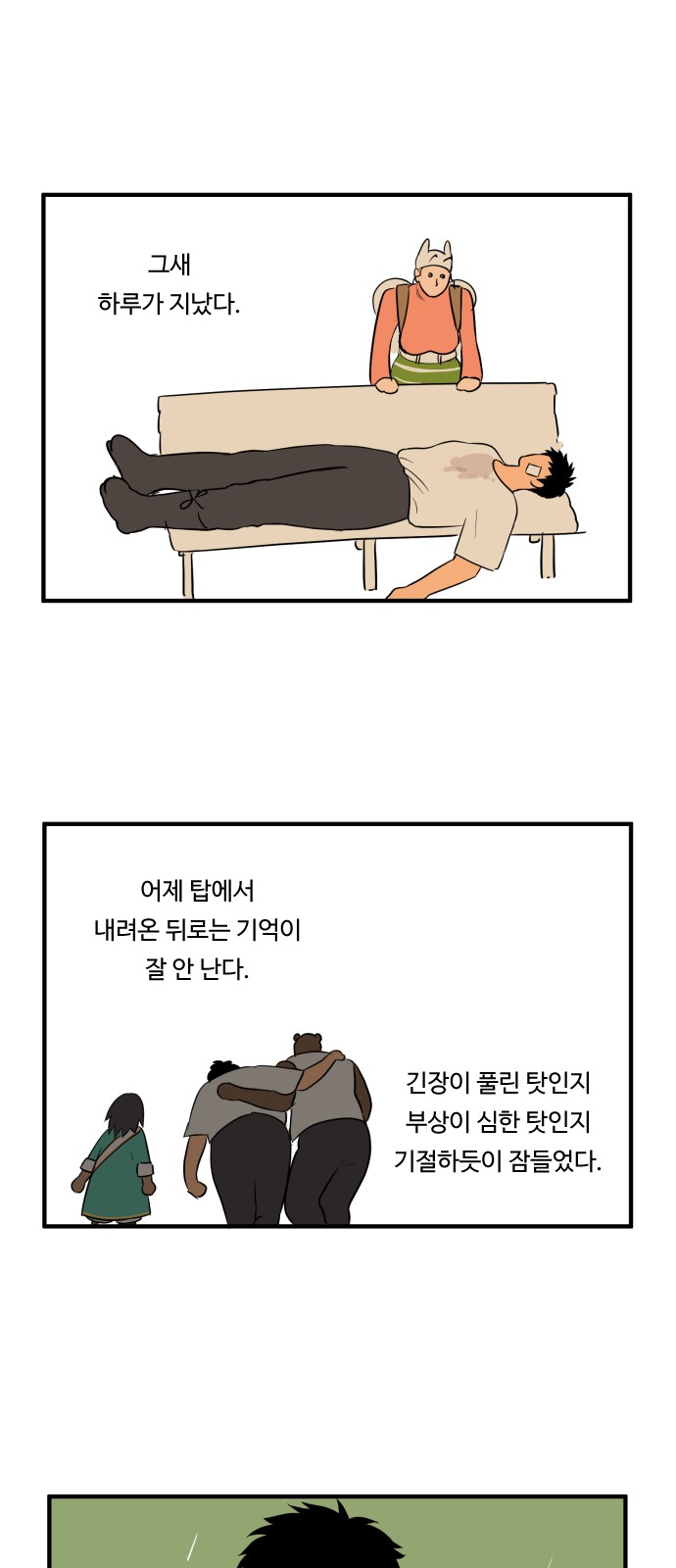 28 페이지