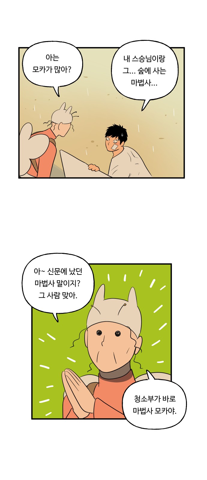 35 페이지