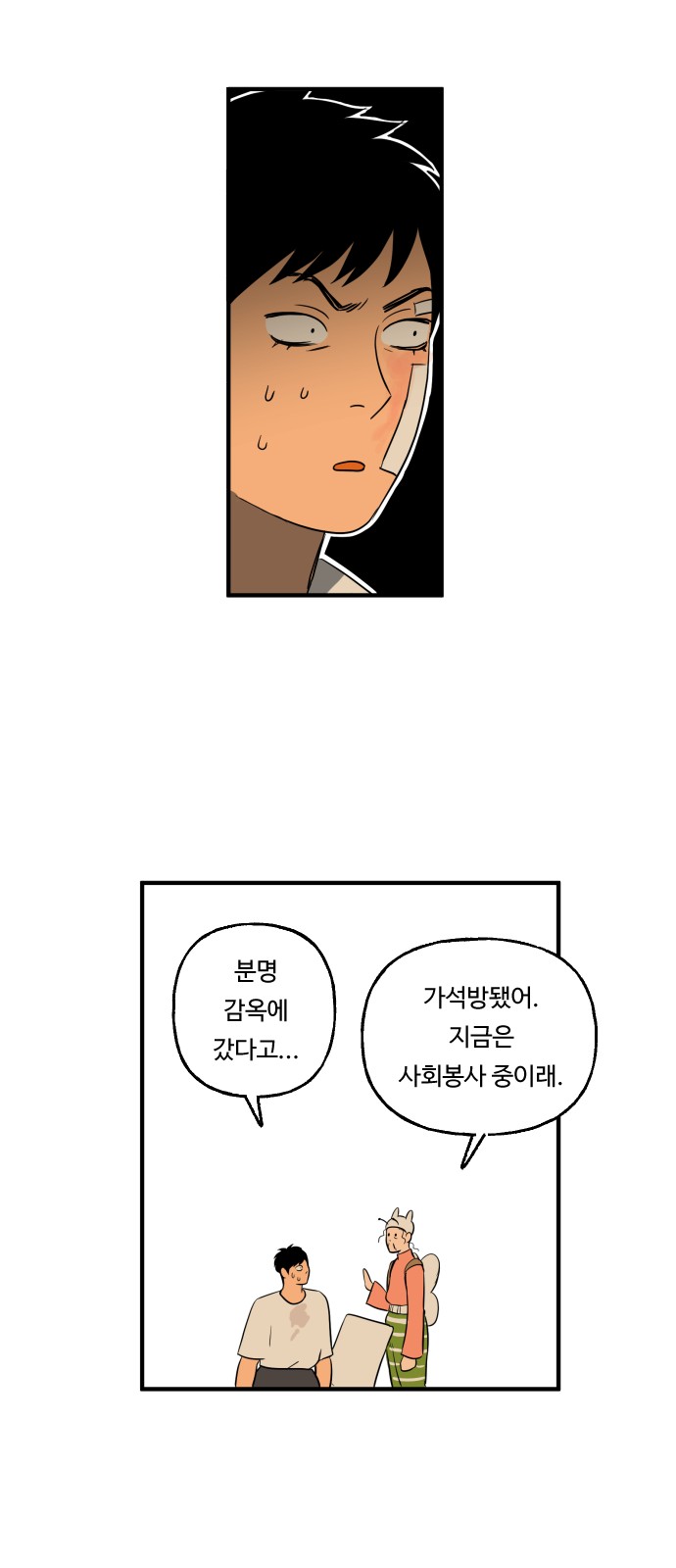 36 페이지