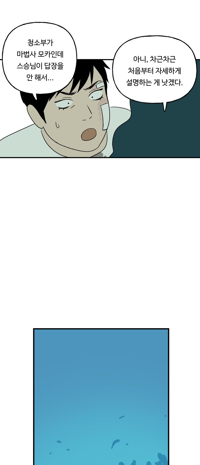 28 페이지
